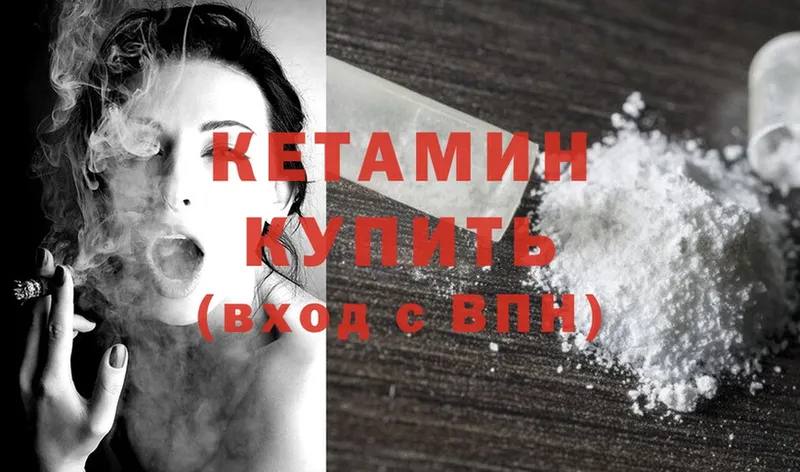 Кетамин ketamine  KRAKEN как зайти  Белогорск  купить  цена 