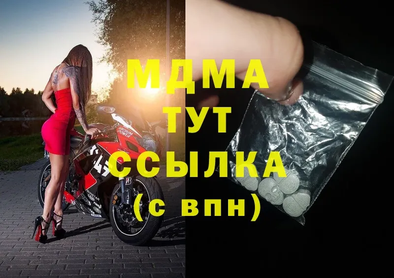 MDMA молли  Белогорск 